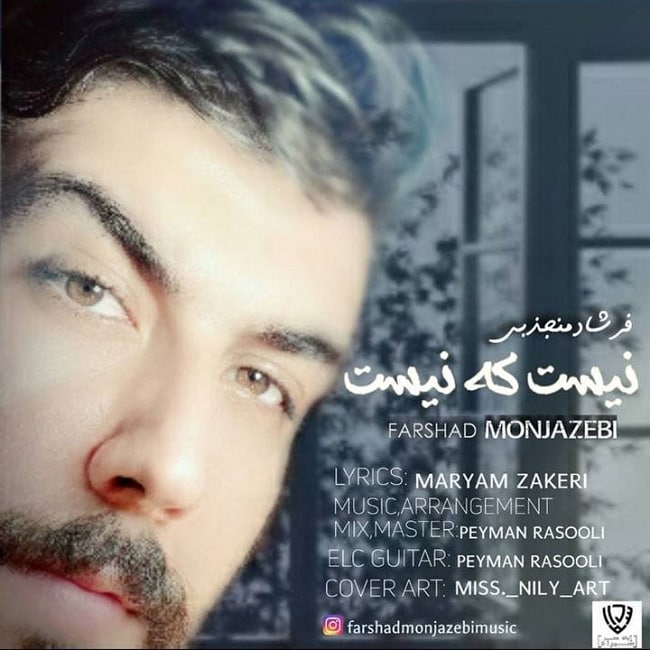 دانلود آهنگ نیست که نیست